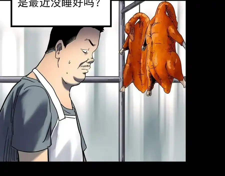 怪奇实录旧版漫画,第440话 无头村之猪头2图