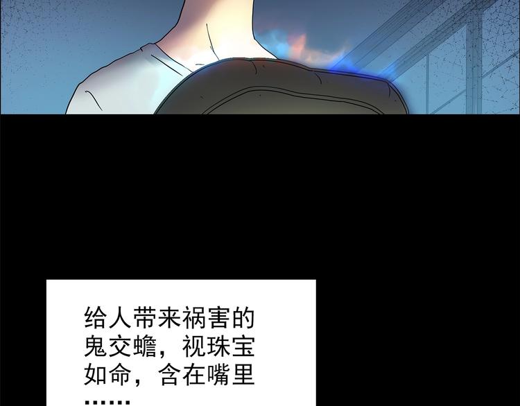 怪奇实录旧版漫画,第205话 梦之舞人 （下）2图