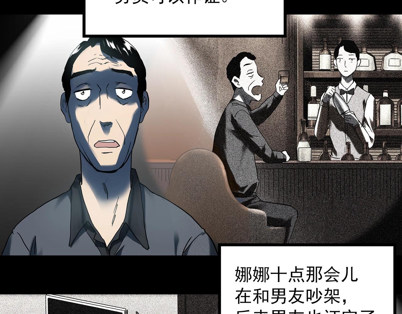 怪奇实录旧版漫画,第400话 幽语追凶[2]2图
