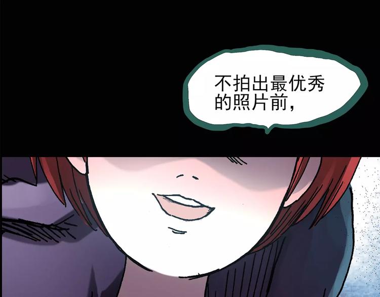 怪奇实录免费版在线观看漫画,第92话 镜头里的恶魔 中31图