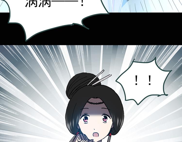 怪奇实录旧版漫画,第116话 云来饭店 下2图