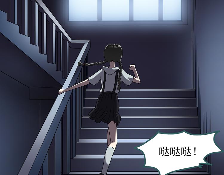怪奇实录旧版漫画,第121话 恶魔仪式 一2图