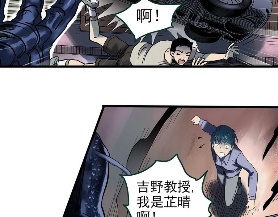 怪奇实录旧版漫画,第450话 无头村之无头将军（终章）【下】2图