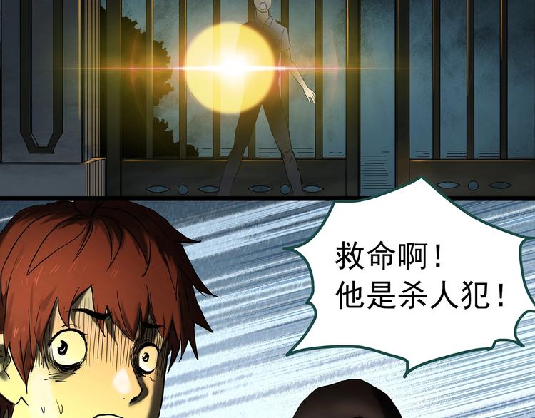 怪奇实录旧版漫画,第338话 直播目击证人（下）2图