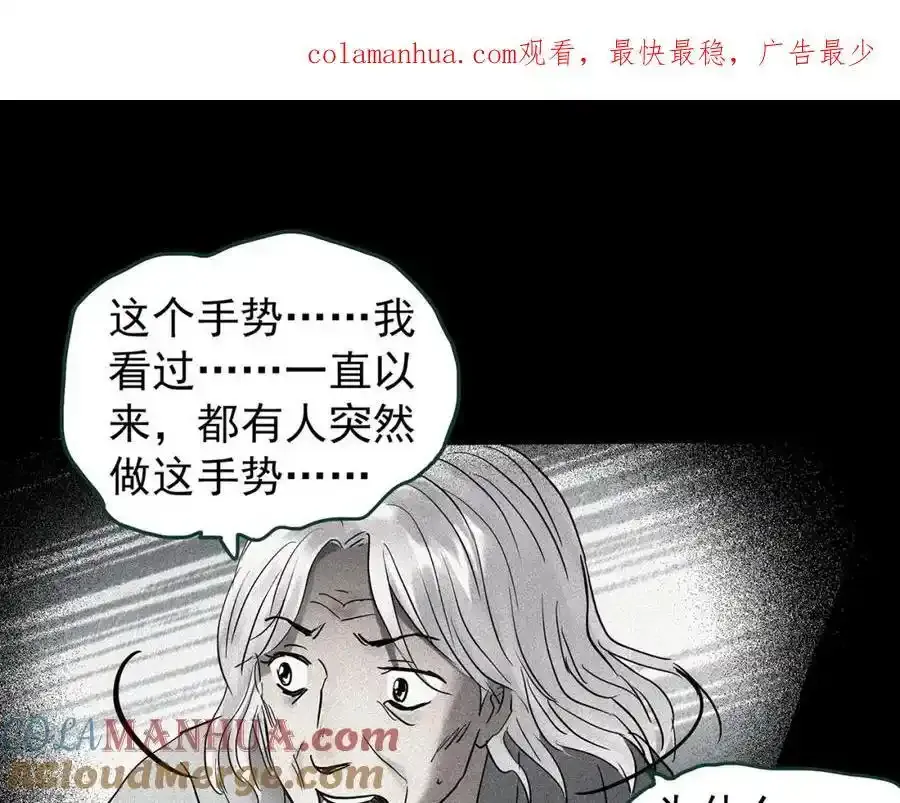 怪奇实录漫画,第474话 上身一分钟【终上】1图