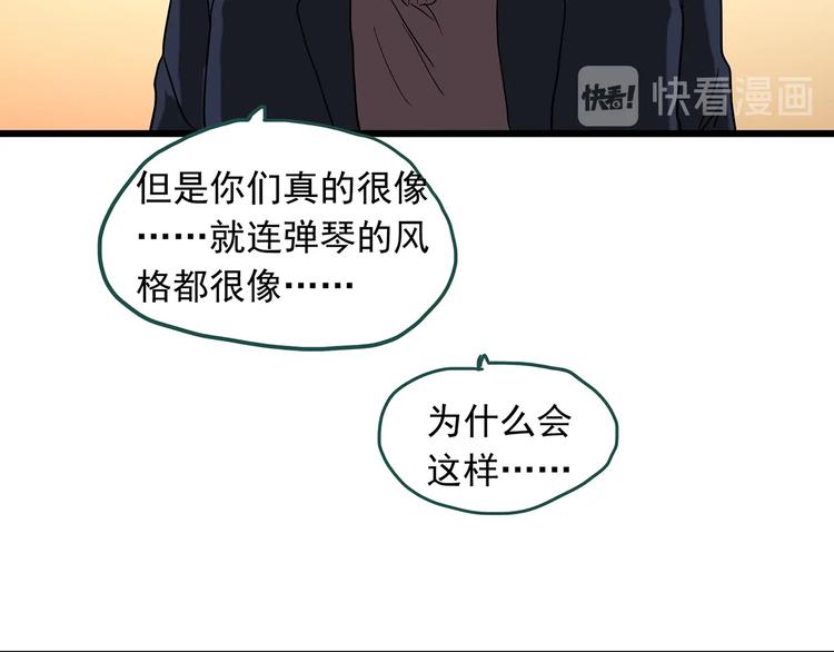 怪奇实录旧版漫画,第267话 为他而变 中2图