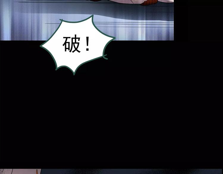 怪奇实录漫画,第104话 瘦身衣 中1图