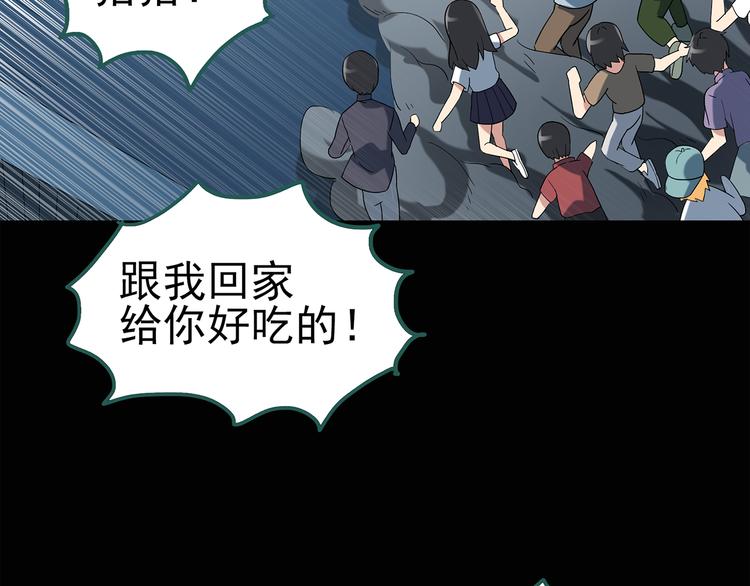 怪奇实录旧版漫画,第54话 背宝金猪（中）2图