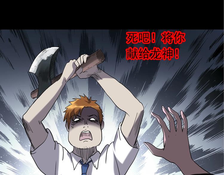 怪奇实录旧版漫画,第230话 AR惊魂 中三2图