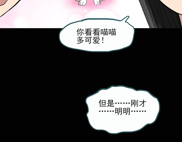 怪奇实录旧版漫画,第28话 怪之猫(上)1图