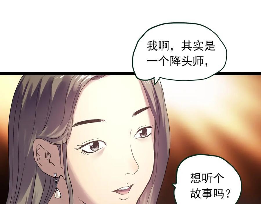 怪奇实录年龄笔结局漫画,第478话 奇幻夜【情绝降】2图