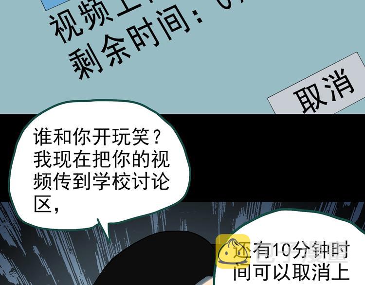 怪奇实录旧版漫画,第321话 恶魔换脸术（四）1图