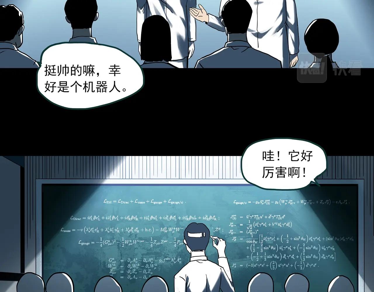 怪奇实录瘦身衣漫画,第393话 孤独者们（6）2图