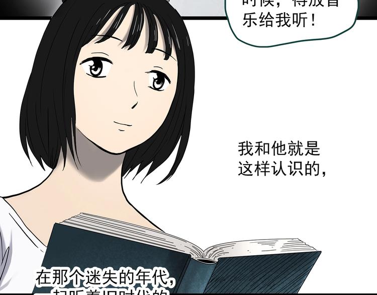 怪奇实录旧版漫画,第352话 诡镜·言之罪（六）1图