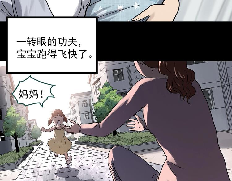 怪奇实录旧版漫画,第329话 无尽的梦1图