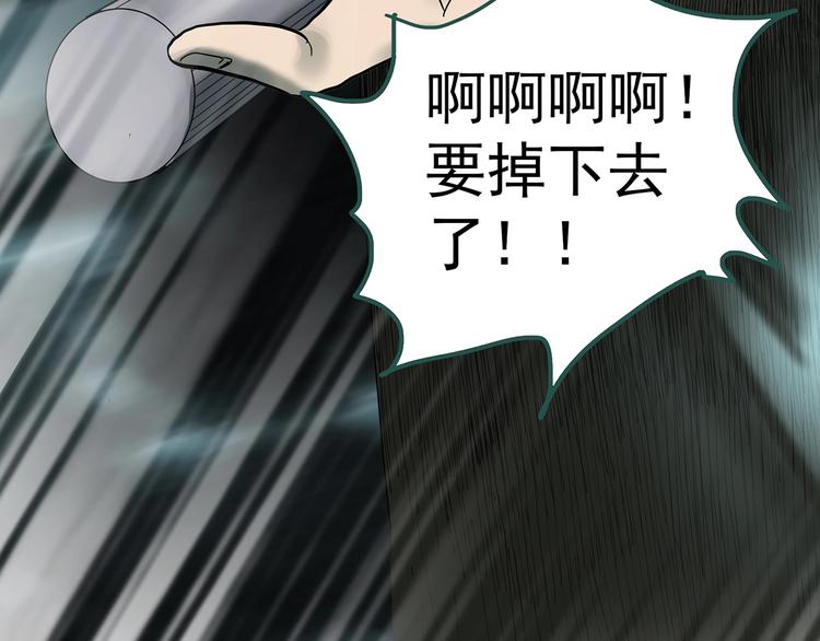 怪奇实录旧版漫画,第333话 洞（下）2图