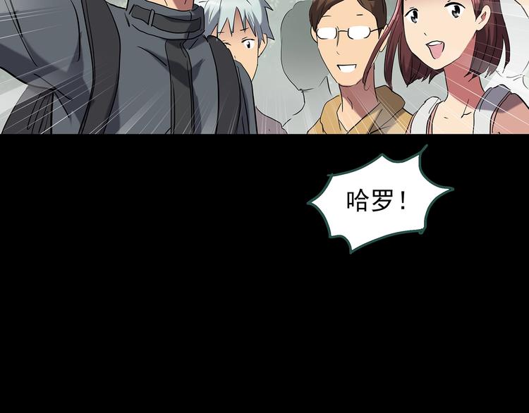 怪奇实录旧版漫画,第194话 怪潭1图