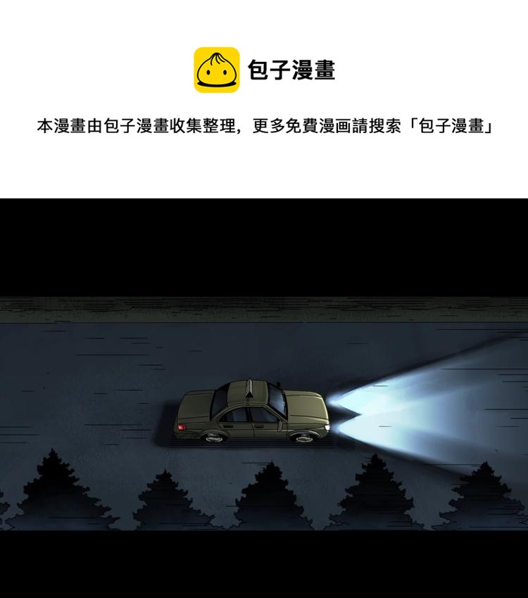 怪奇实录旧版漫画,第381话 小怪奇回家2图