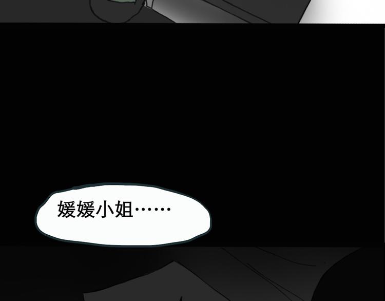 怪奇实录旧版漫画,第18话 黑色牡丹花· 照片62图