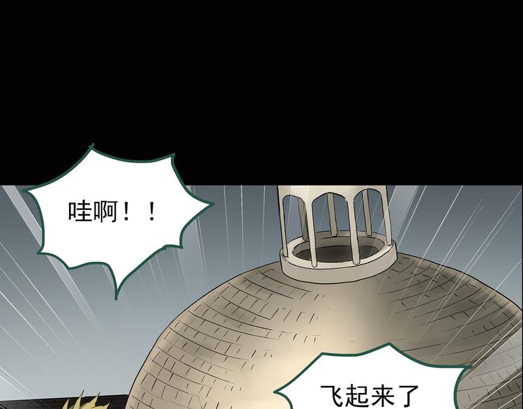 怪奇实录旧版漫画,第137话 古堡魅影42图