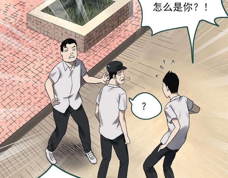 怪奇实录旧版漫画,第319话 恶魔换脸术（二）1图