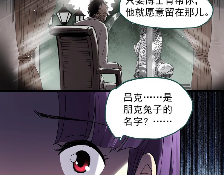 怪奇实录旧版漫画,第310话 丑男（七）1图