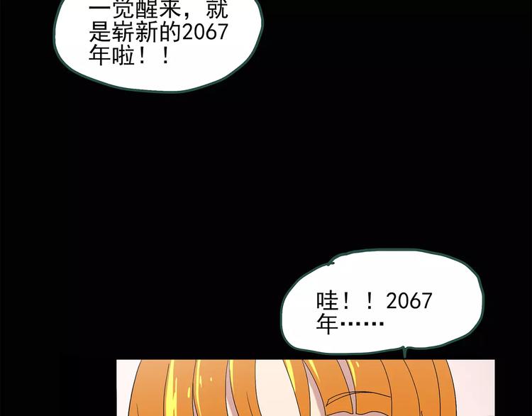 怪奇实录旧版漫画,第60话 小怪奇之圣诞老人1图
