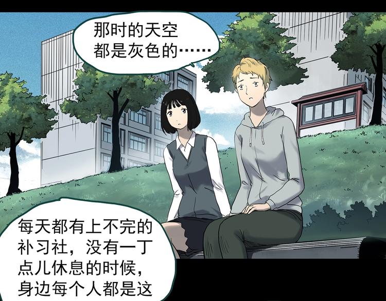 怪奇实录旧版漫画,第342话 诡镜·谩之罪（中）2图
