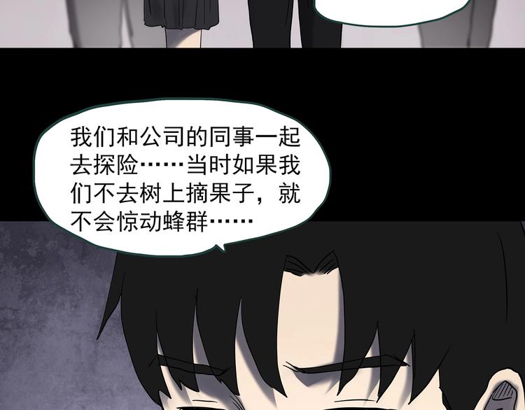 怪奇实录旧版漫画,第334话 人头蜂巢（上）1图