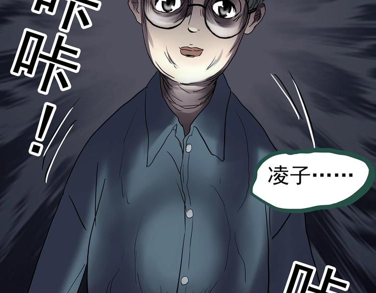 怪奇实录旧版漫画,第248话 转世 中五2图