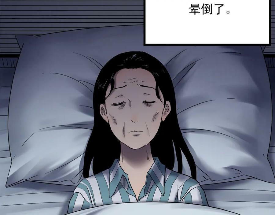 怪奇实录旧版漫画,第457话 姐妹会【上】2图