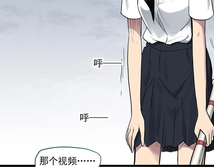 怪奇实录全集漫画,第286话 咚！（5）2图