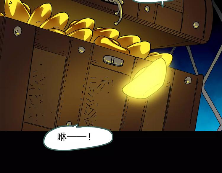 怪奇实录旧版漫画,第56话 背宝金猪（中三）2图