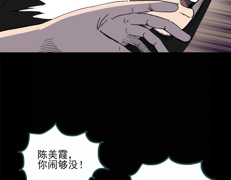 三漫画,第26话 越长越丑的人（上）2图