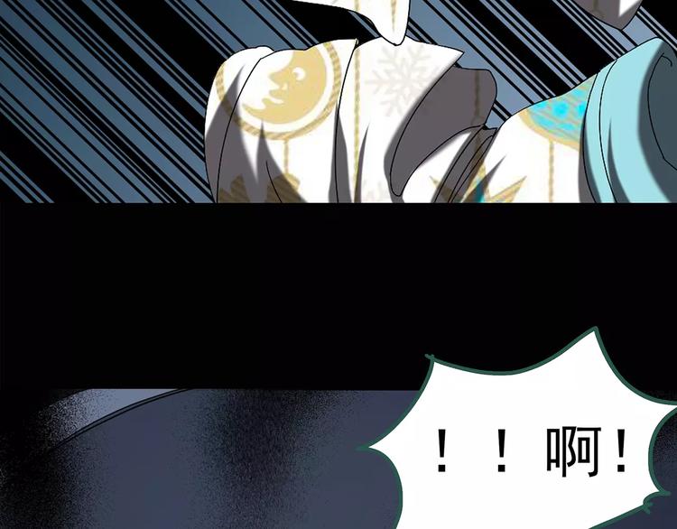 怪奇实录漫画,第104话 瘦身衣 中2图