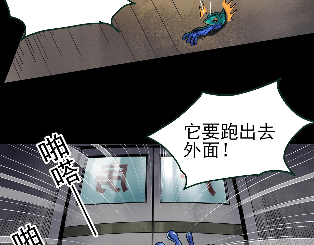 怪奇实录旧版漫画,第431话 降临1图