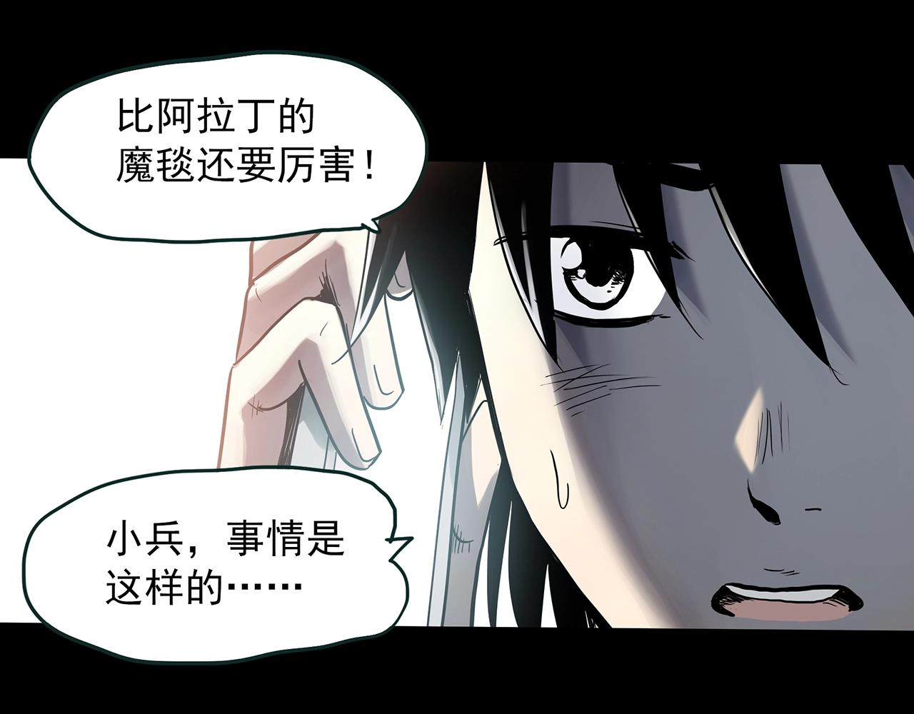 怪奇实录旧版漫画,第387话 被下物语（中5）1图
