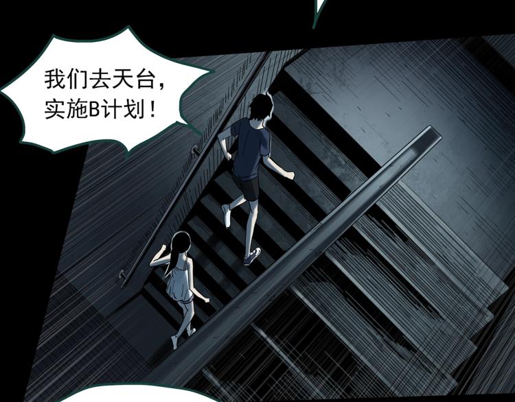 怪奇实录旧版漫画,第378话 恶魔人格（下）1图
