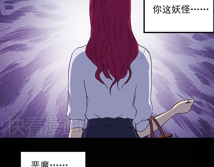 怪奇实录漫画全集在线观看免费漫画,第27话 越长越丑的人（下）2图