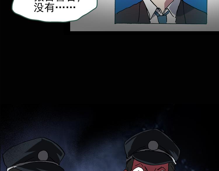 怪奇实录旧版漫画,第109话 云来饭店 中31图