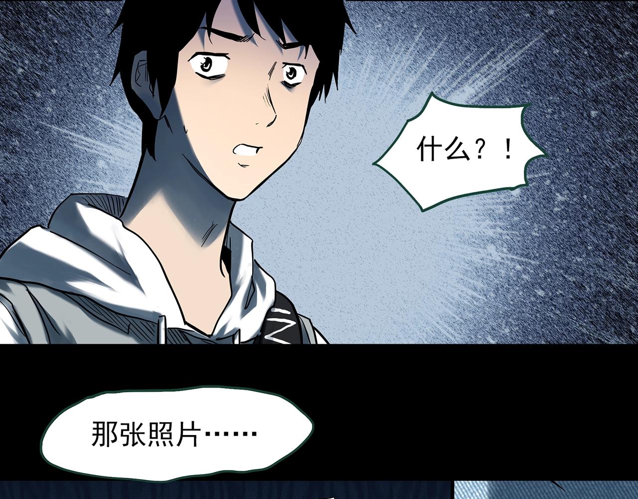 怪奇实录旧版漫画,第400话 幽语追凶[2]1图