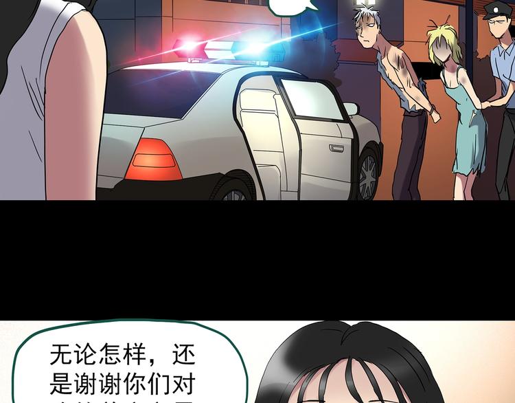怪奇实录旧版漫画,第221话 遗失的记忆（五）1图