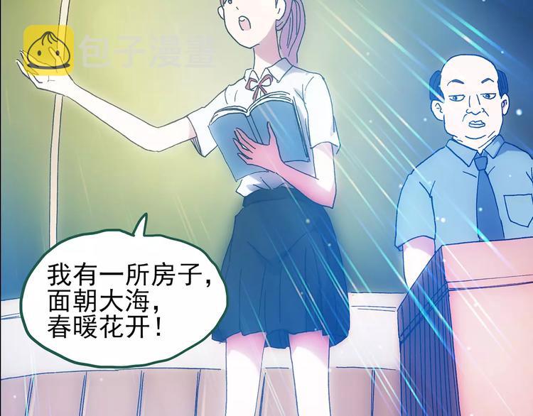 怪奇实录旧版漫画,第103话 瘦身衣 上1图