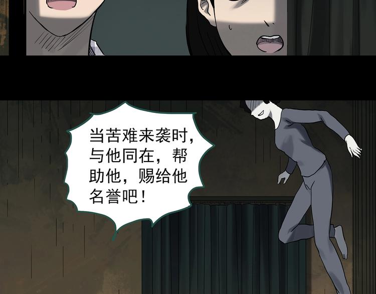 怪奇实录解说漫画,第324话 恶魔换脸术（七）1图