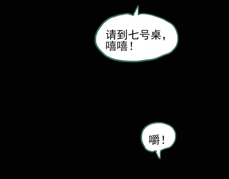 怪奇实录旧版漫画,第106话 云来饭店 上2图