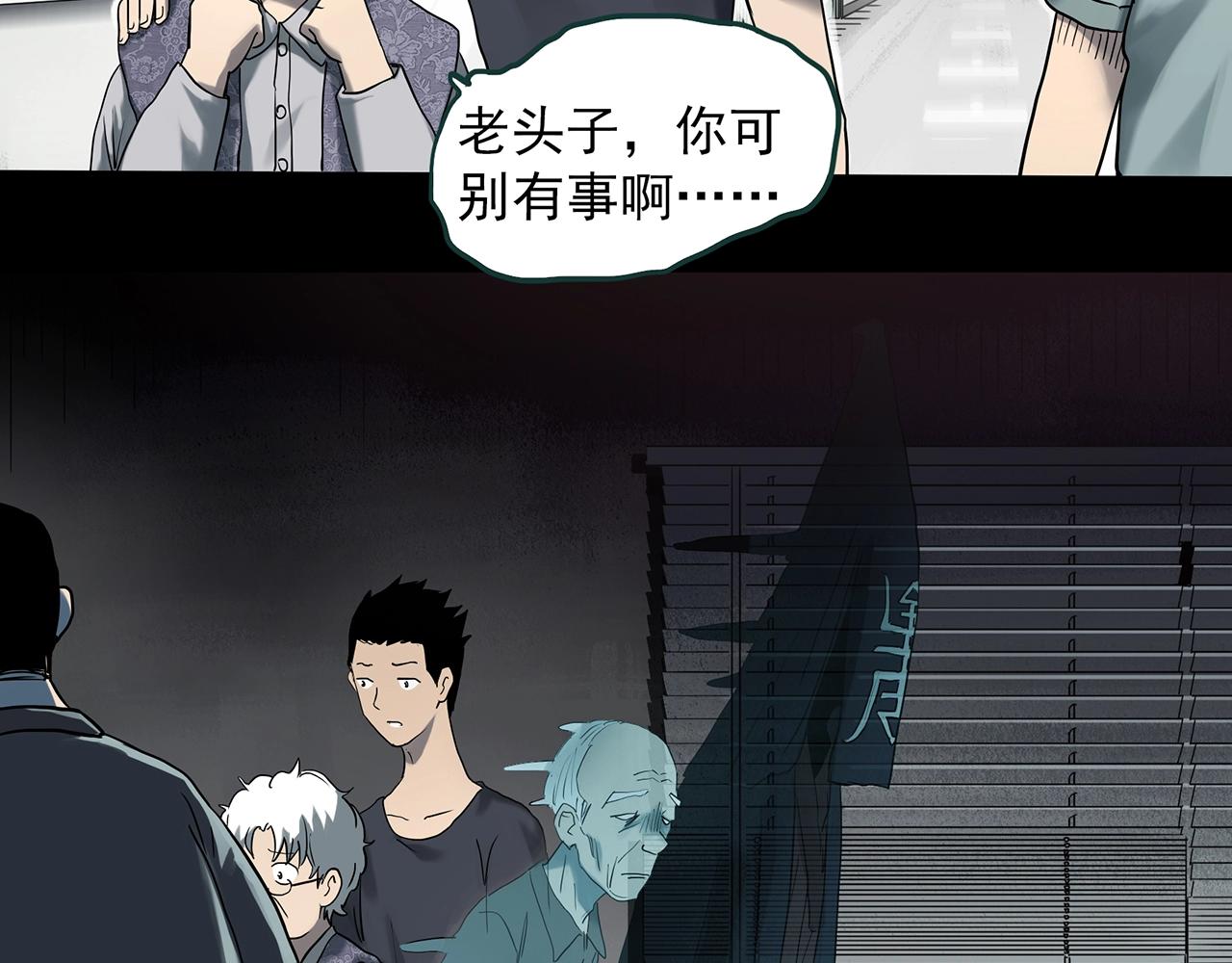 快看怪奇实录漫画,第392话 孤独者们（五）1图