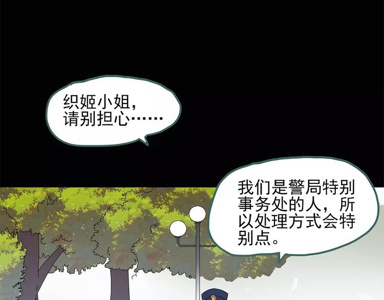 怪奇实录旧版漫画,第56话 背宝金猪（中三）1图