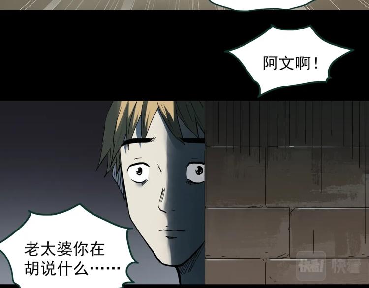 怪奇实录旧版漫画,第381话 小怪奇回家1图
