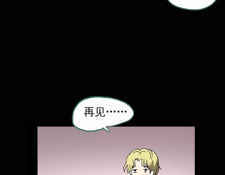 怪奇实录徐颜知陈仁哲漫画,第105话 瘦身衣 下2图