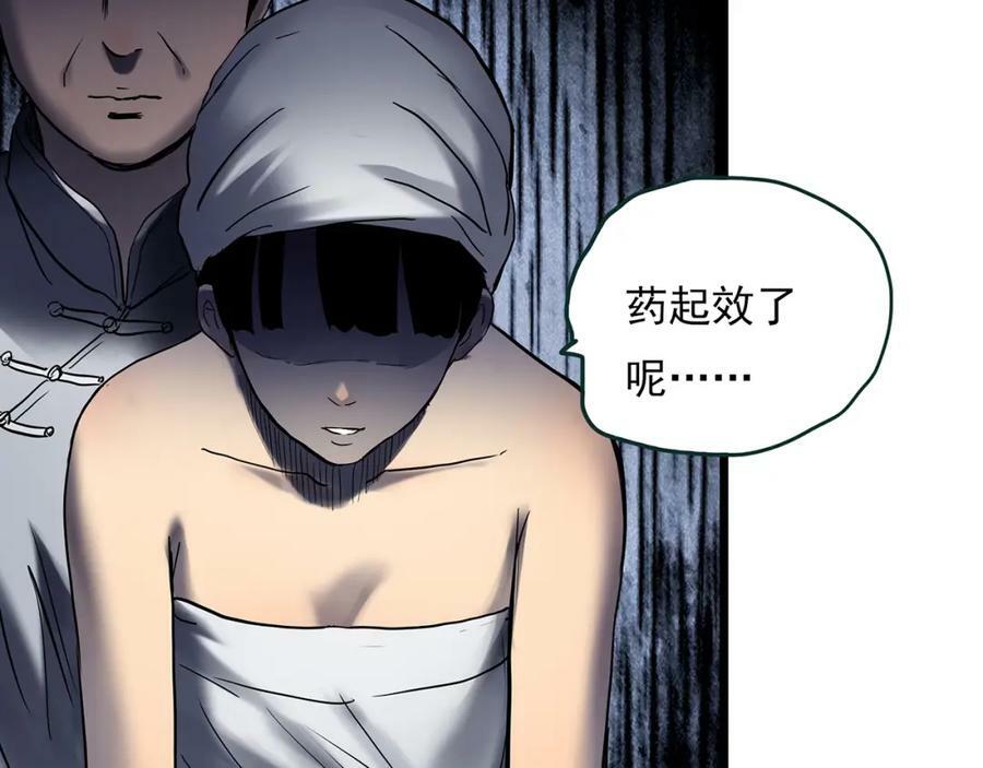 怪奇实录完整全集漫画,第458话 姐妹会【下】1图